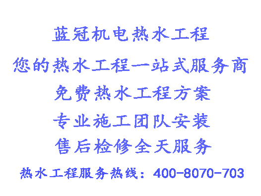 珠海永科制药太阳能热水工程案例