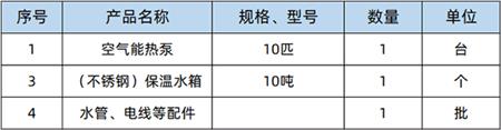 10吨热水工程