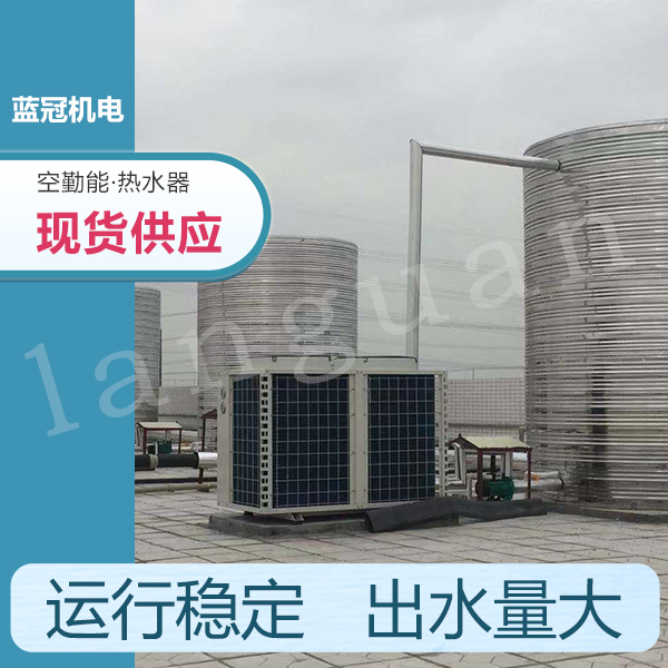 空气能热水器 空气能热水器