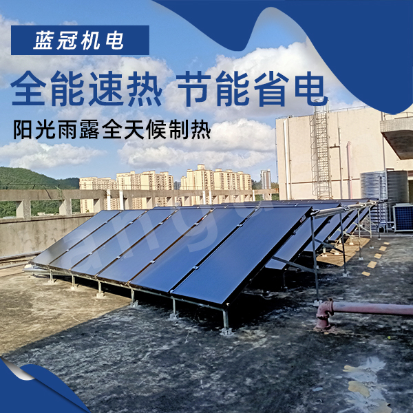 太阳能热泵 太阳能热泵