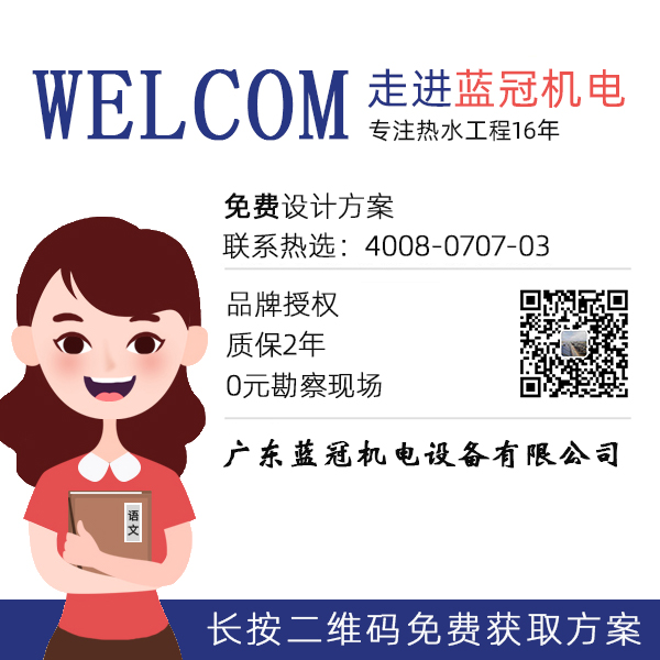 空气能热水器 空气能热水器