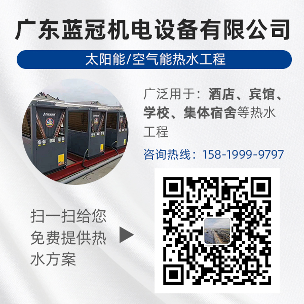 学校热水工程 学校热水工程